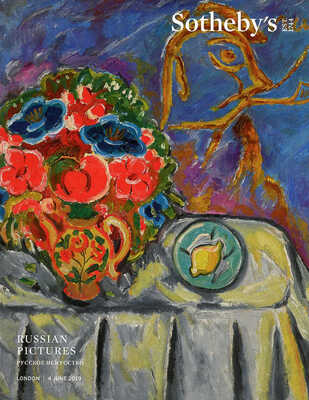 Каталог аукциона Sotheby's